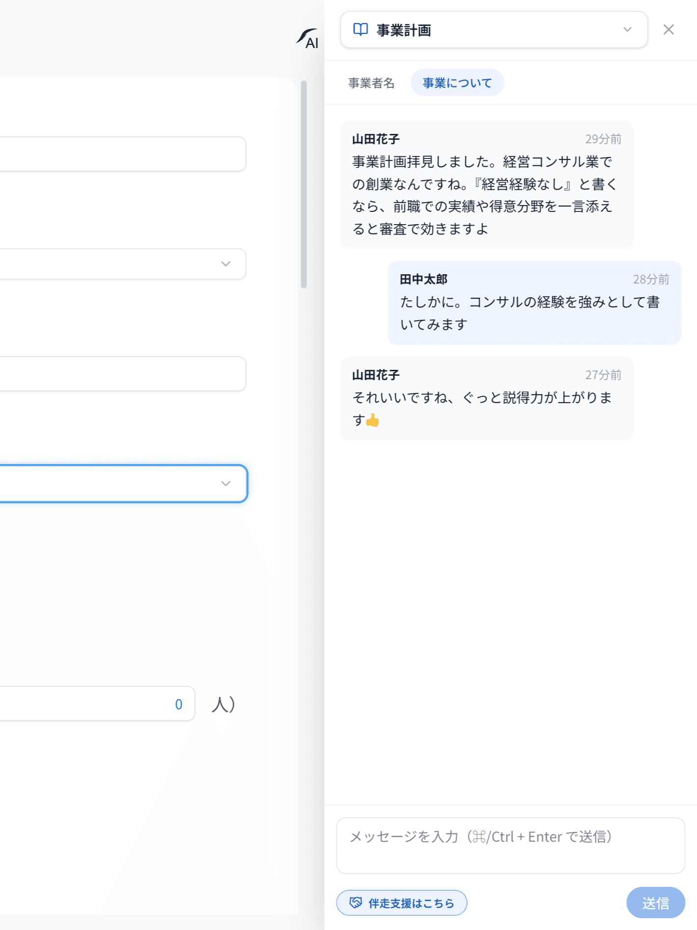融資相談まで、
一気通貫します。