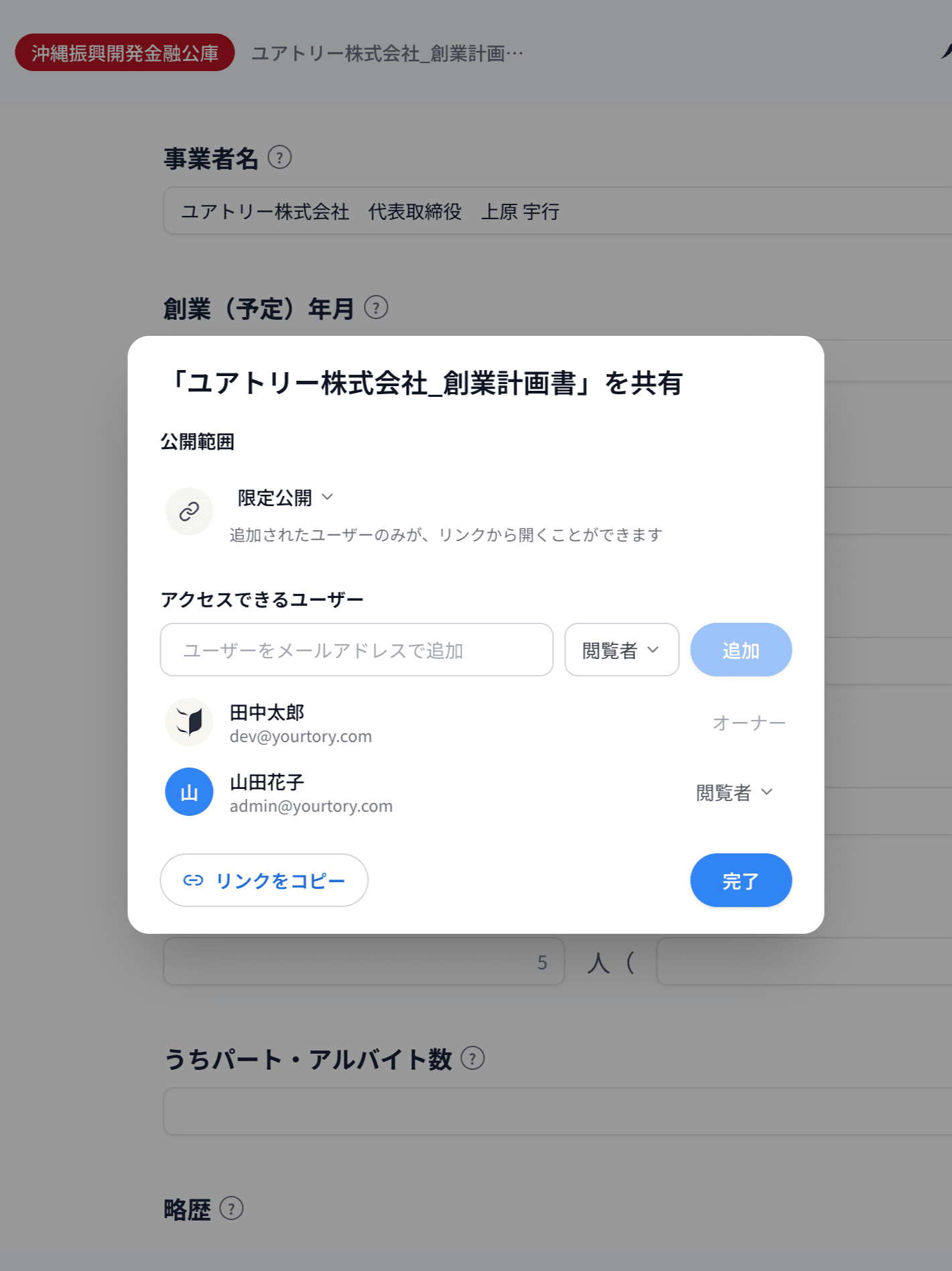 メール添付不要。
そのまま共有。